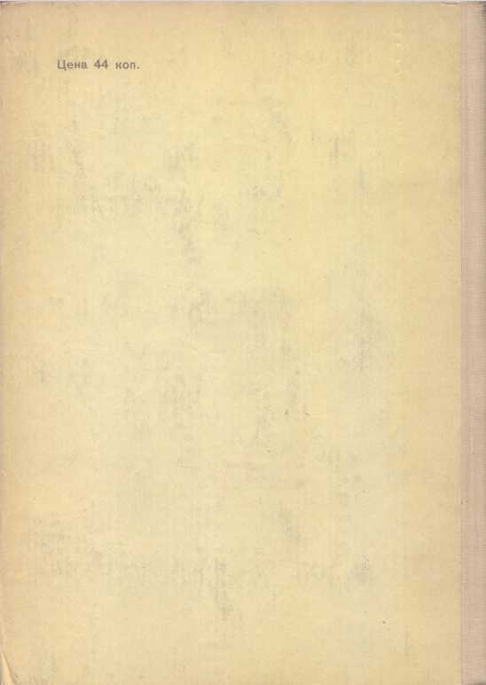 Письмо с вулканического острова<br />(Рассказы) - i_024.jpg