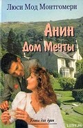 Серия книг Аня