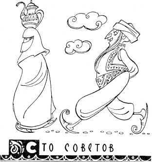 Веселая книга - i_010.jpg