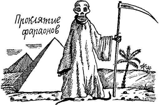 Я познаю мир. Загадки истории - i_015.jpg