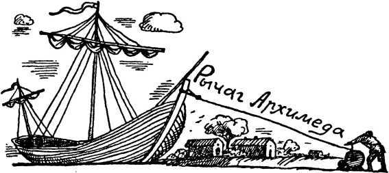 Я познаю мир. Загадки истории - i_055.jpg