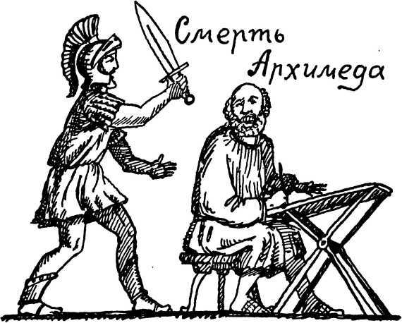 Я познаю мир. Загадки истории - i_056.jpg