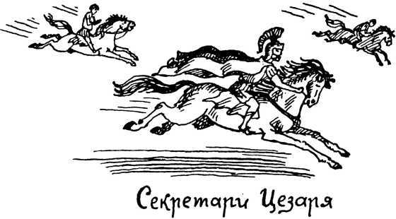 Я познаю мир. Загадки истории - i_058.jpg