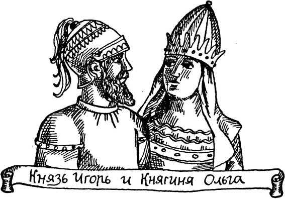 Я познаю мир. Загадки истории - i_083.jpg