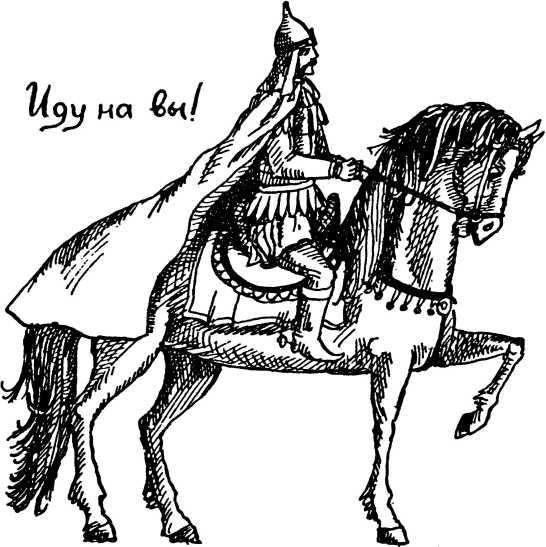 Я познаю мир. Загадки истории - i_085.jpg