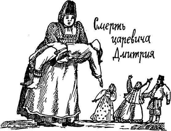 Я познаю мир. Загадки истории - i_093.jpg