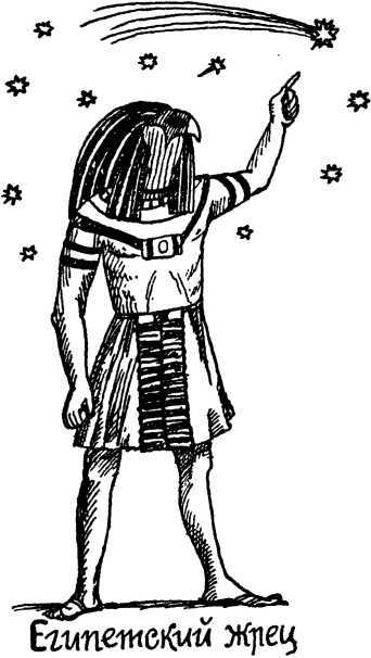 Я познаю мир. Загадки истории - i_122.jpg