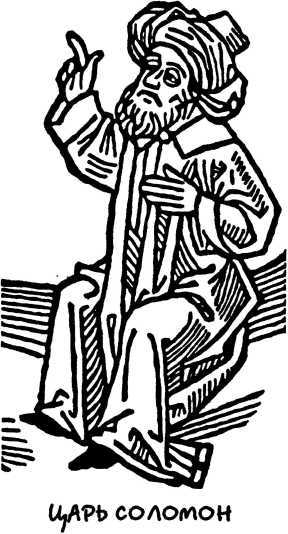 Я познаю мир. Загадки истории - i_175.jpg