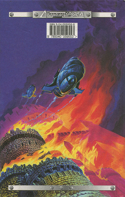 Заключенный на воле (СИ) - cover_back.jpg