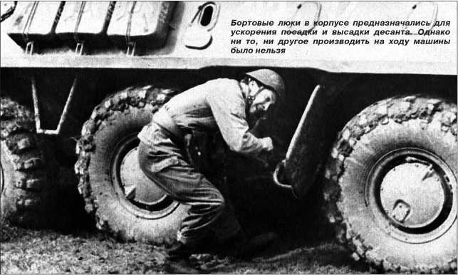 Русские бронетранспортеры<br />(От БТР-40 до «Бумеранга») - i_080.jpg