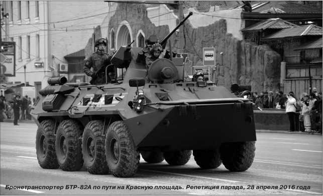 Русские бронетранспортеры<br />(От БТР-40 до «Бумеранга») - i_127.jpg