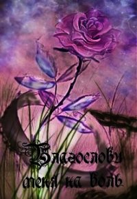 Боль (СИ) - Шматченко Мария