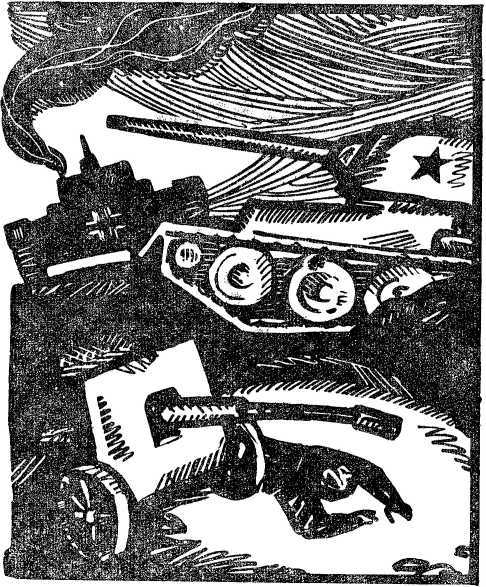 Последние километры<br />(Роман) - i_009.jpg