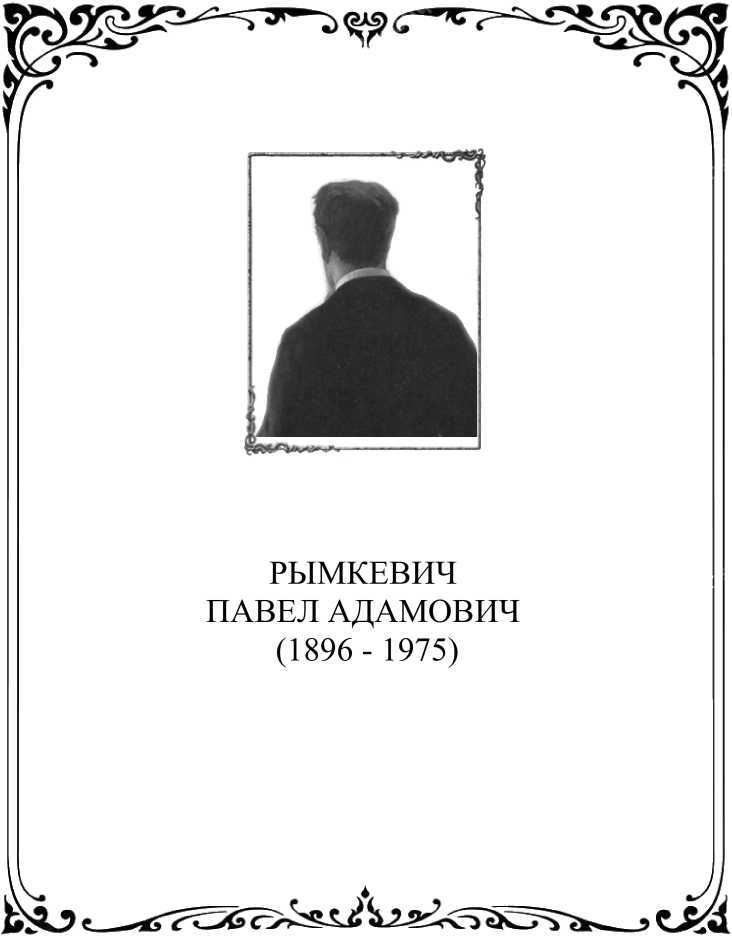 Дважды умерший<br />(Рассказы) - i_036.jpg