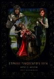 Читать книгу За море-океан (СИ), автор "Анчутка" За море-океан (СИ) - "Анчутка"