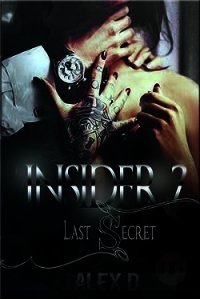 Last secret (СИ) - Джиллиан Алекс