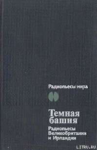 Кто эта Сильвия? - Данстон Стивен