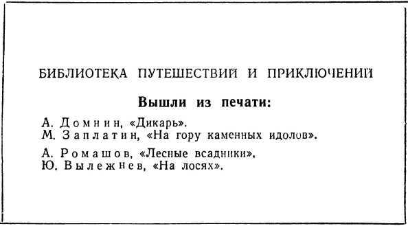 Западня - i_006.jpg