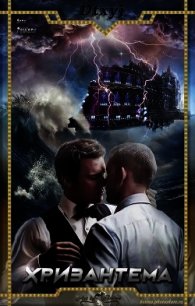 Хризантема (СИ) - "Dtxyj"