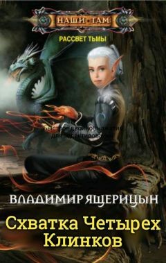 Серия книг Рассвет Тьмы