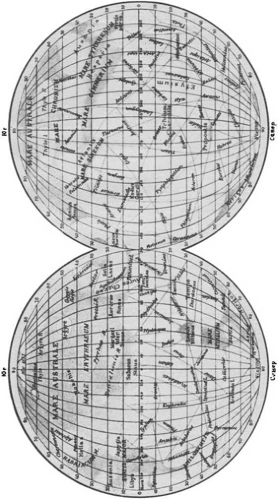 Загадка Марса - i_027.jpg