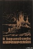 В начале летних каникул - Молитвин Павел Вячеславович