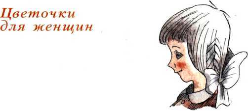 Ендрек и другие<br />(Повесть) - i_072.jpg