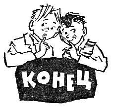 Баранкин, будь человеком (с иллюстрациями) - g31.png