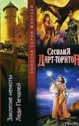 Серия книг Горькие узы
