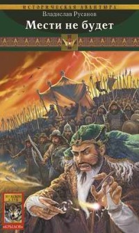 Серия книг Клинки порубежья