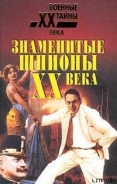 Серия книг Военные тайны XX века