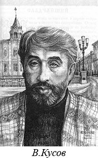 Оберег - kusov.jpg