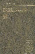 Серия книг Атлант расправил плечи