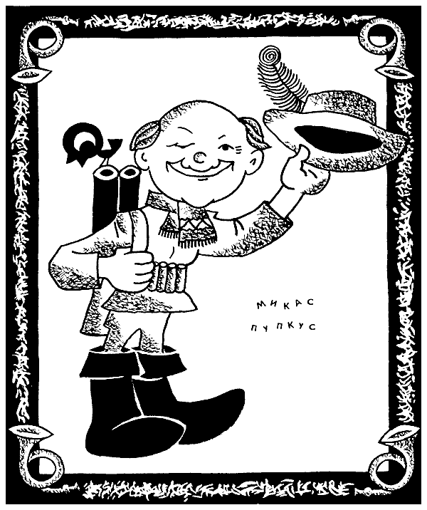 Великий охотник Микас Пупкус - i_001.png