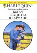 Серия книг Любовный роман