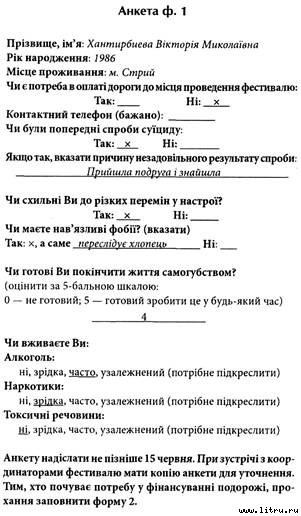 Трохи пітьми - pic_2.jpg