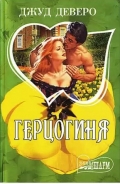Серия книг Монтгомери!