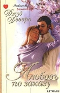 Серия книг Беседка
