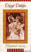 Серия книг У реки Джеймс
