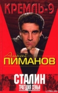Серия книг Кремль-