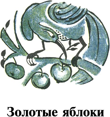 Умный маленький поросеночек<br />(Сказки Венгрии и Румынии) - i_012.png