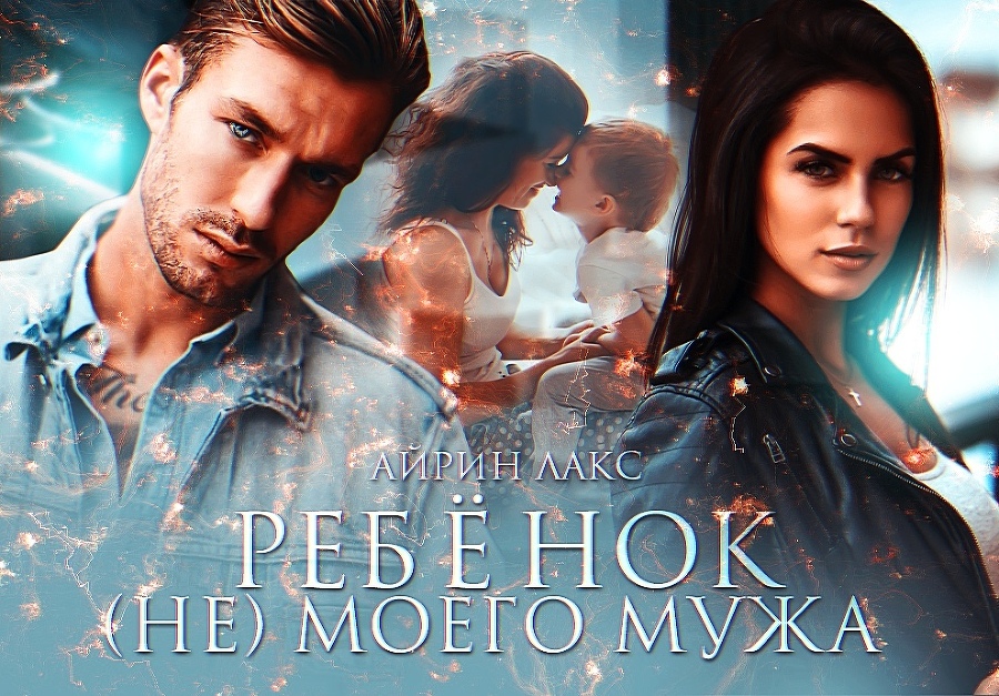 Второй шанс на счастье (СИ) - img_0