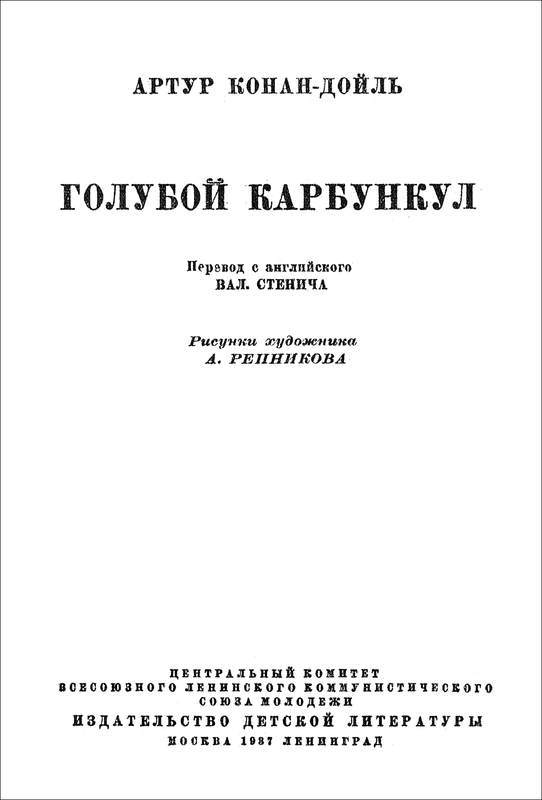 Голубой карбункул - i_001.jpg