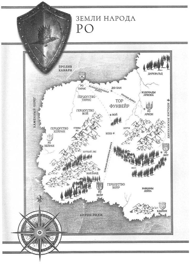 Красный Принц - map2.jpg