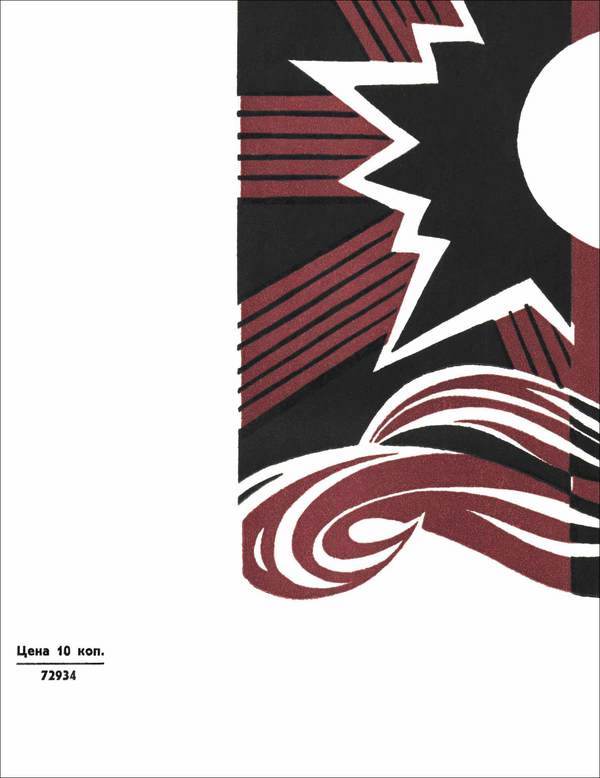 Золотые патроны<br />(Рассказы) - i_012.jpg