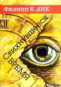 Из глубин памяти - Дик Филип Киндред