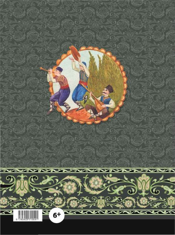 Чудесный чарык<br />(Крымскотатарские народные сказки) - i_081.jpg