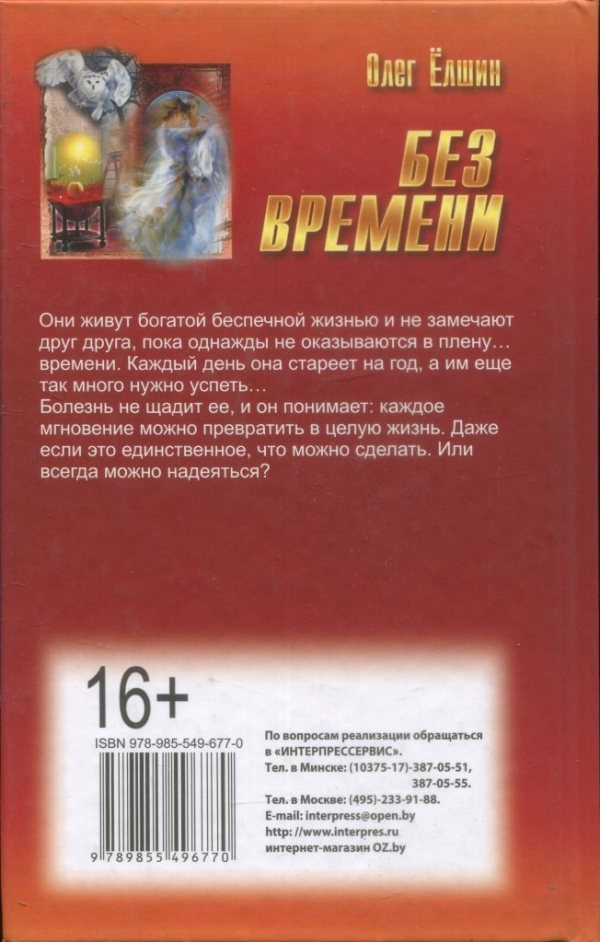 Без времени - i_002.jpg