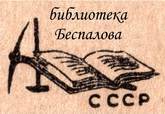 Пасьянс гиперборейцев<br />(Фантастические повести и рассказы) - i_002.jpg