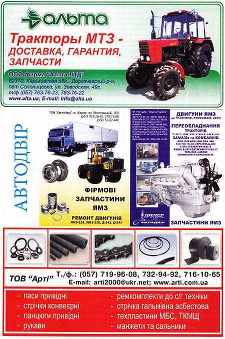 «Наука и Техника» [журнал для перспективной молодежи], 2006 № 02 (2) - _07.jpg_7